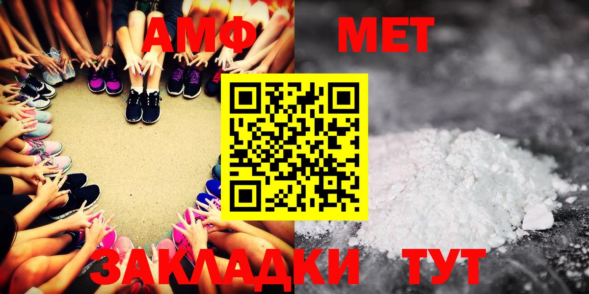 АМФЕТАМИН 98% Можайск