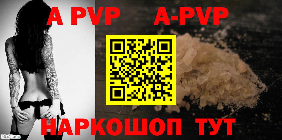 Alpha PVP мука  Вход с VPN  Можайск  Alpha-PVP Crystall 