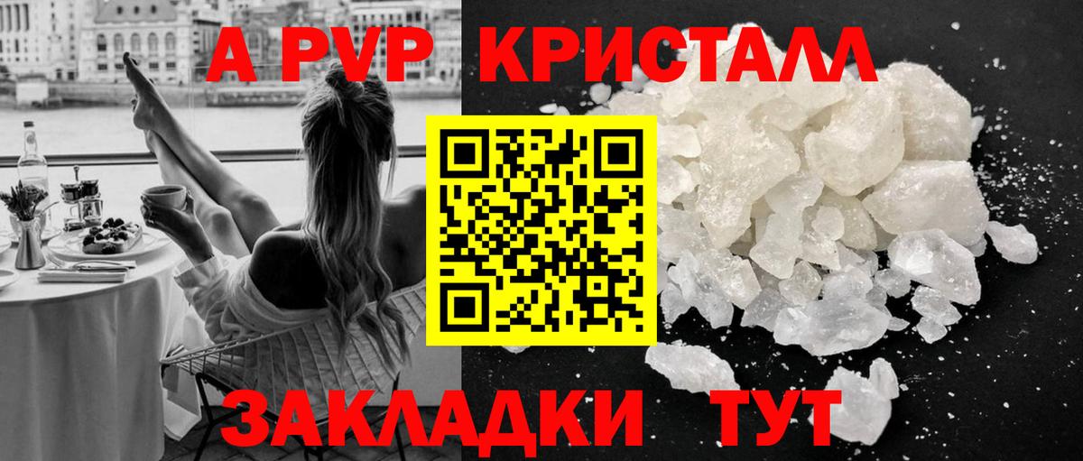 Alpha-PVP СК КРИС Можайск