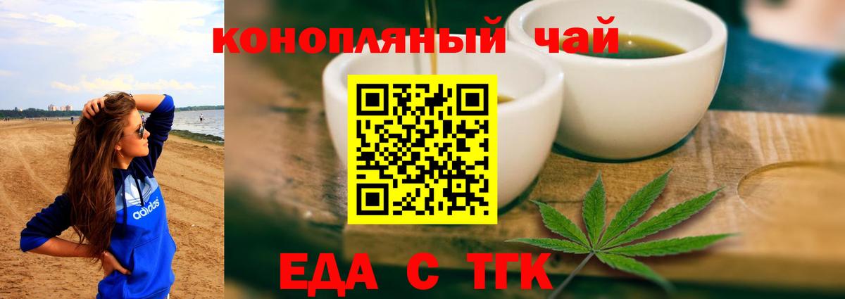 Cannafood марихуана  Вход с VPN  Можайск 