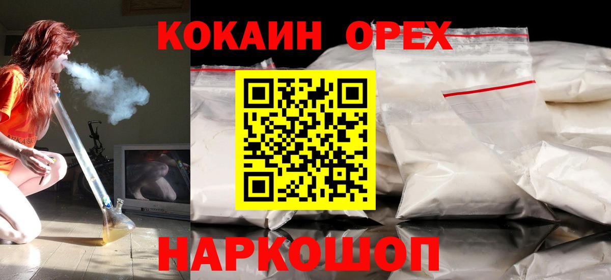 Гашиш  Канабис  Меф МЯУ МЯУ кристаллы  Можайск  ГАШИШ  Вход с VPN 