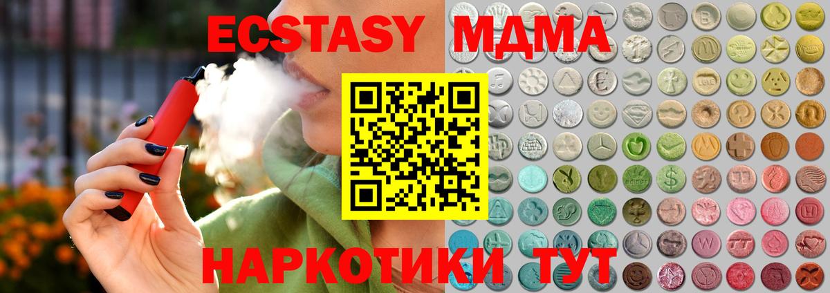 Экстази  Ecstasy 99%  Вход с VPN  даркнет официальный сайт  ЭКСТАЗИ 99%  Можайск  KRAKEN ССЫЛКА 