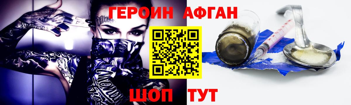 Можайск  Героин  Вход с VPN  ГЕРОИН белый 