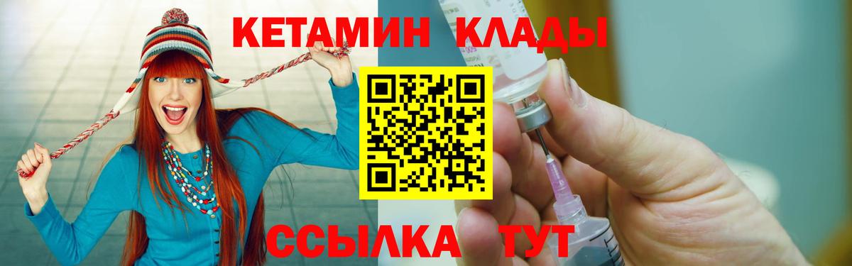 Кетамин VHQ  Вход с VPN  Можайск  КЕТАМИН ketamine 