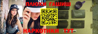 синтетический гашиш Гай