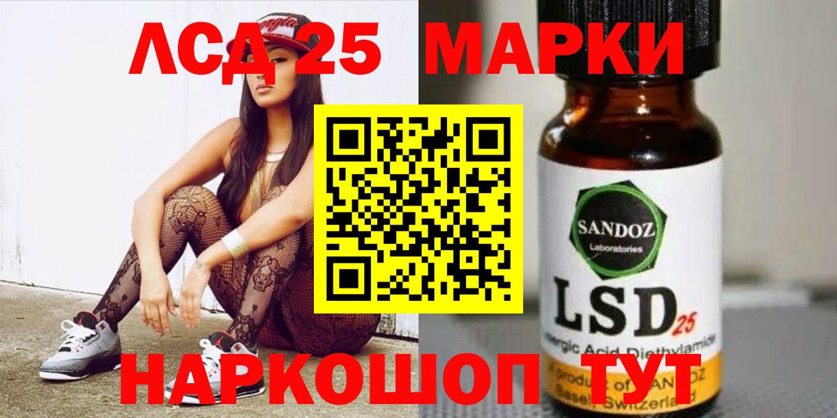 LSD-25 экстази  ЛСД экстази кислота  Лсд 25 экстази кислота  Вход с VPN  Можайск 