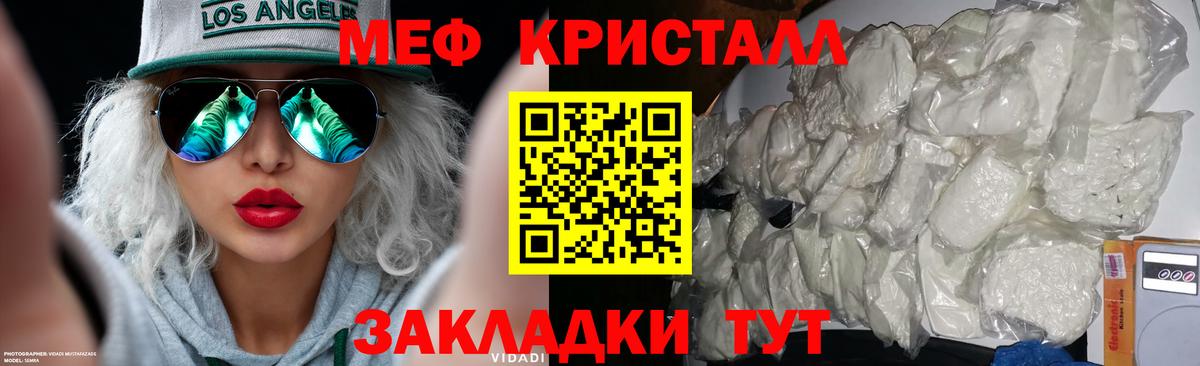 Можайск  Мефедрон  Мефедрон 4 MMC  Вход с VPN  Мефедрон кристаллы 