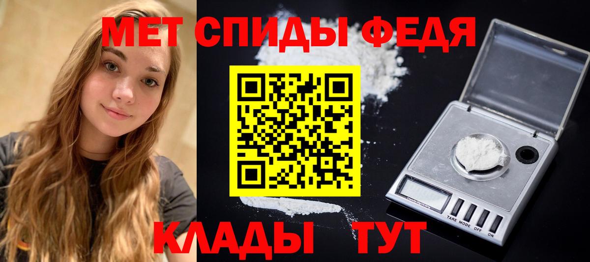 Метамфетамин мет Можайск