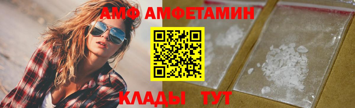 МЕТАМФЕТАМИН Methamphetamine  Вход с VPN  Можайск 