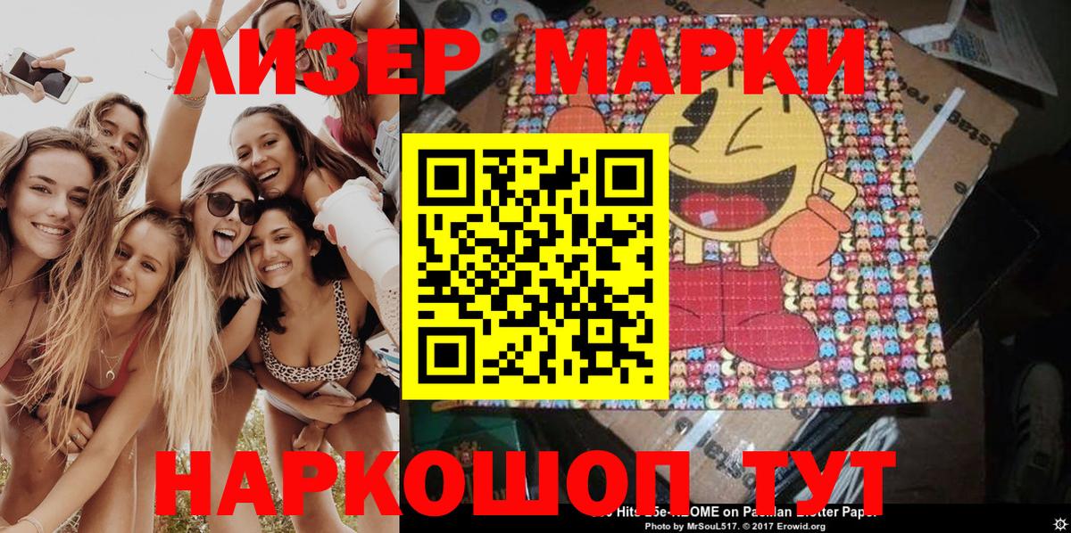 Марки NBOMe 1500мкг Можайск
