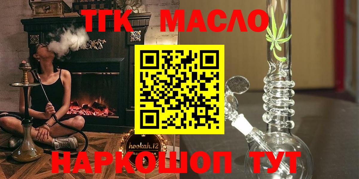 ТГК жижа Можайск
