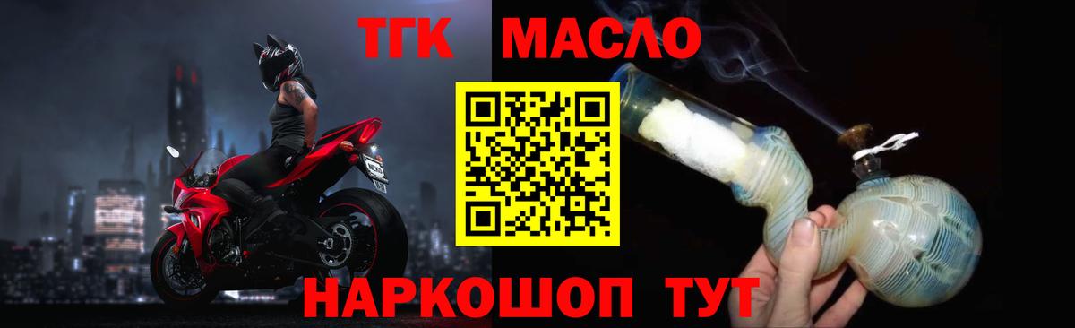 Дистиллят ТГК вейп  Дистиллят ТГК жижа  Можайск  Вход с VPN 