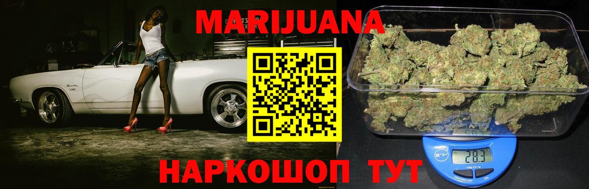 Бошки марихуана семена Можайск